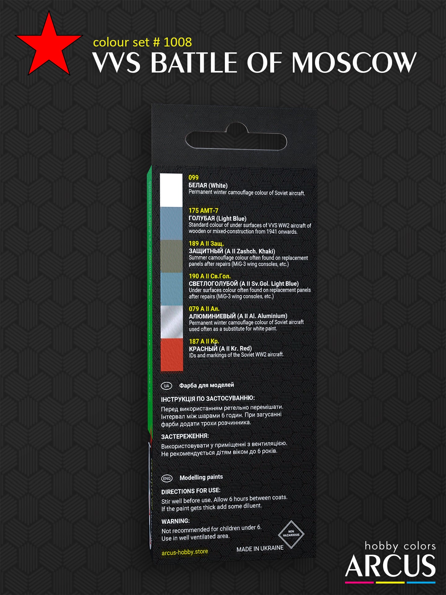 набір 1008 ВВС Московська битва