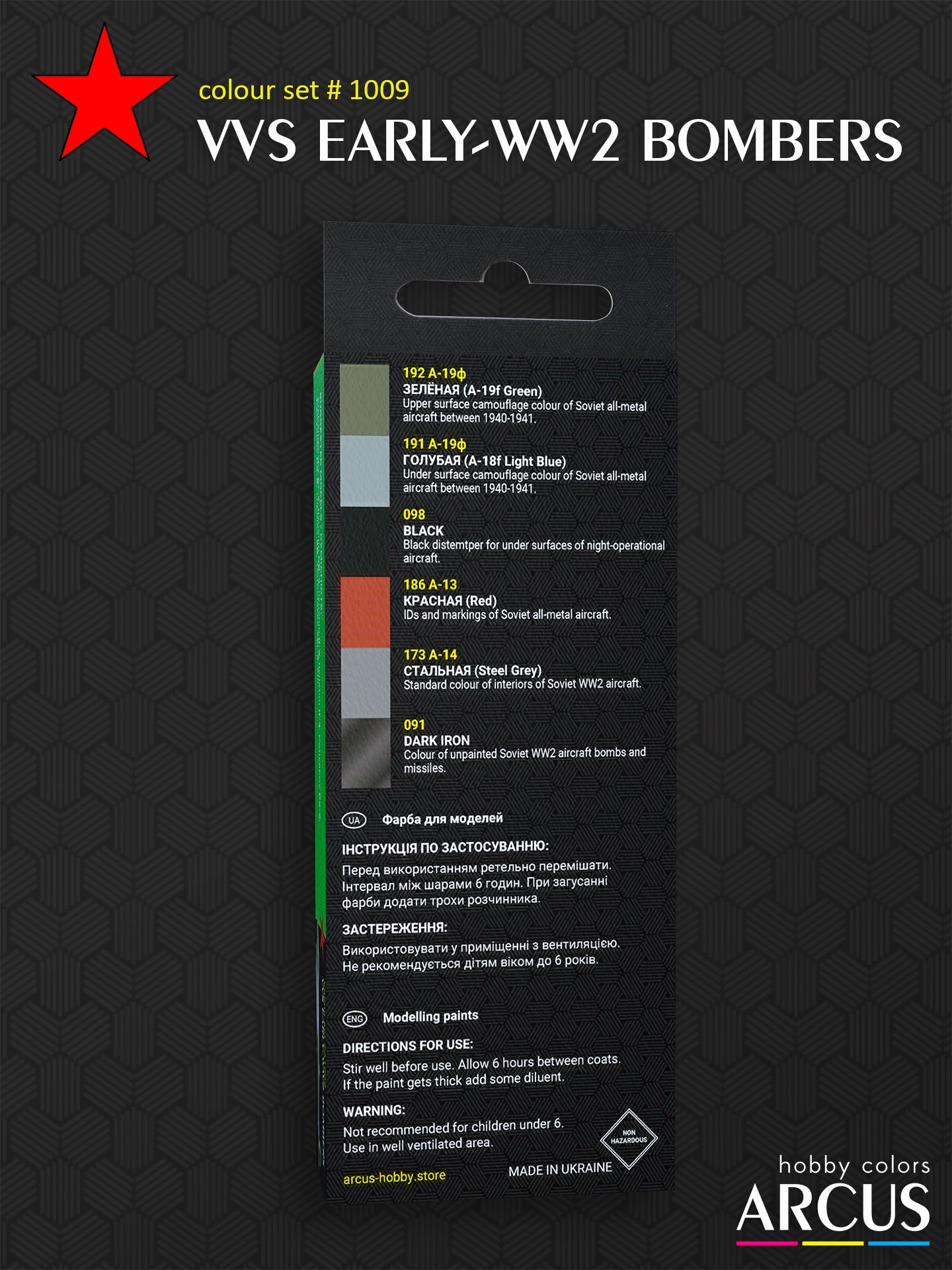 комплект 1009 бомбардувальників ВВС початку Другої світової війни