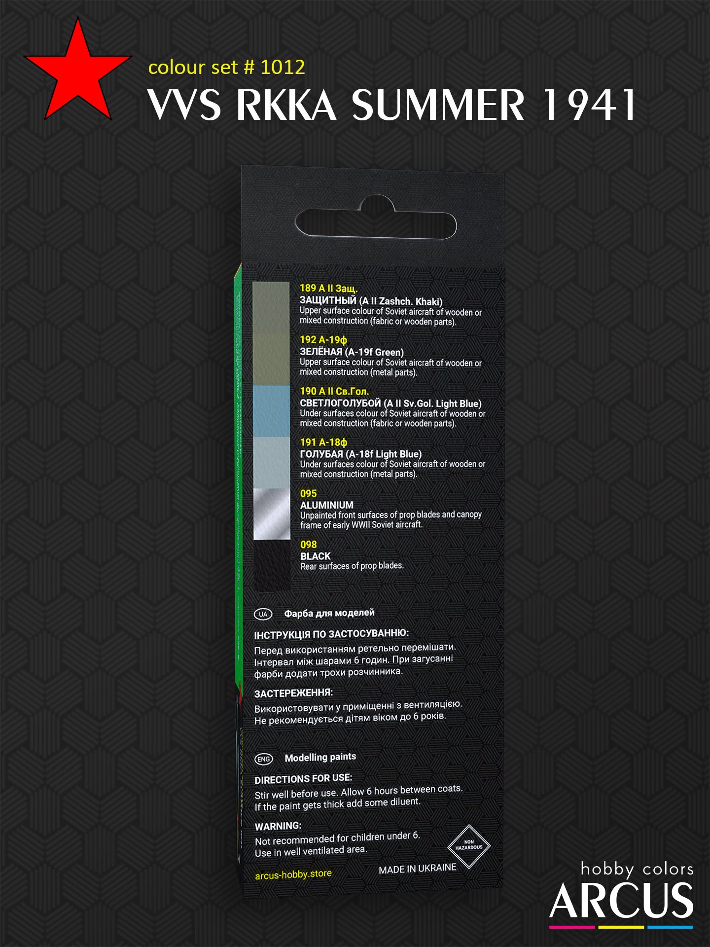 набір 1012 ВВС РККА Літо 1941р