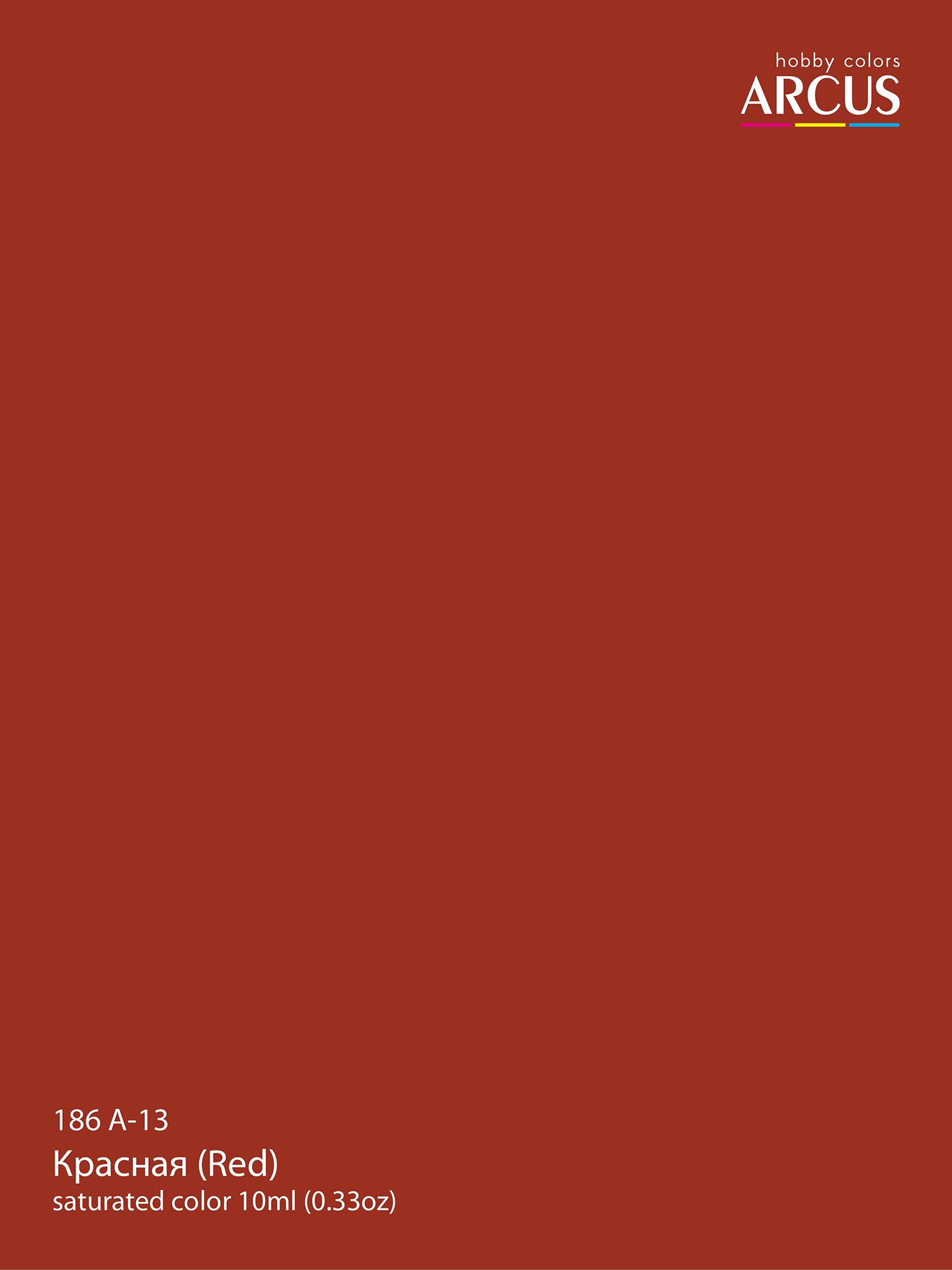186 А-13 Красная (Red)
