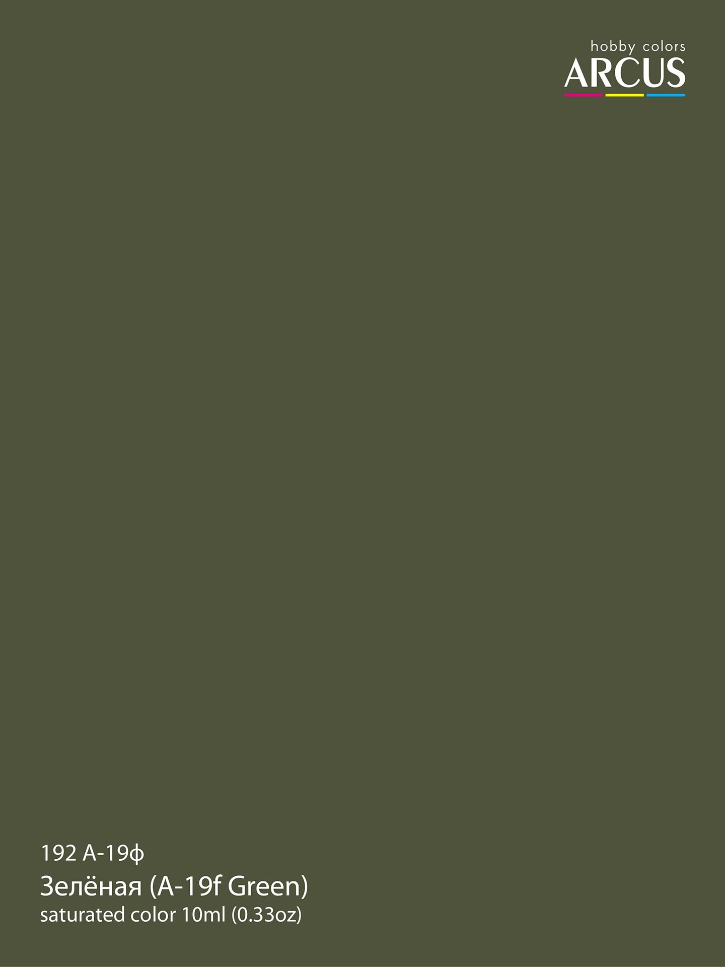 192 А-19ф Зелёная