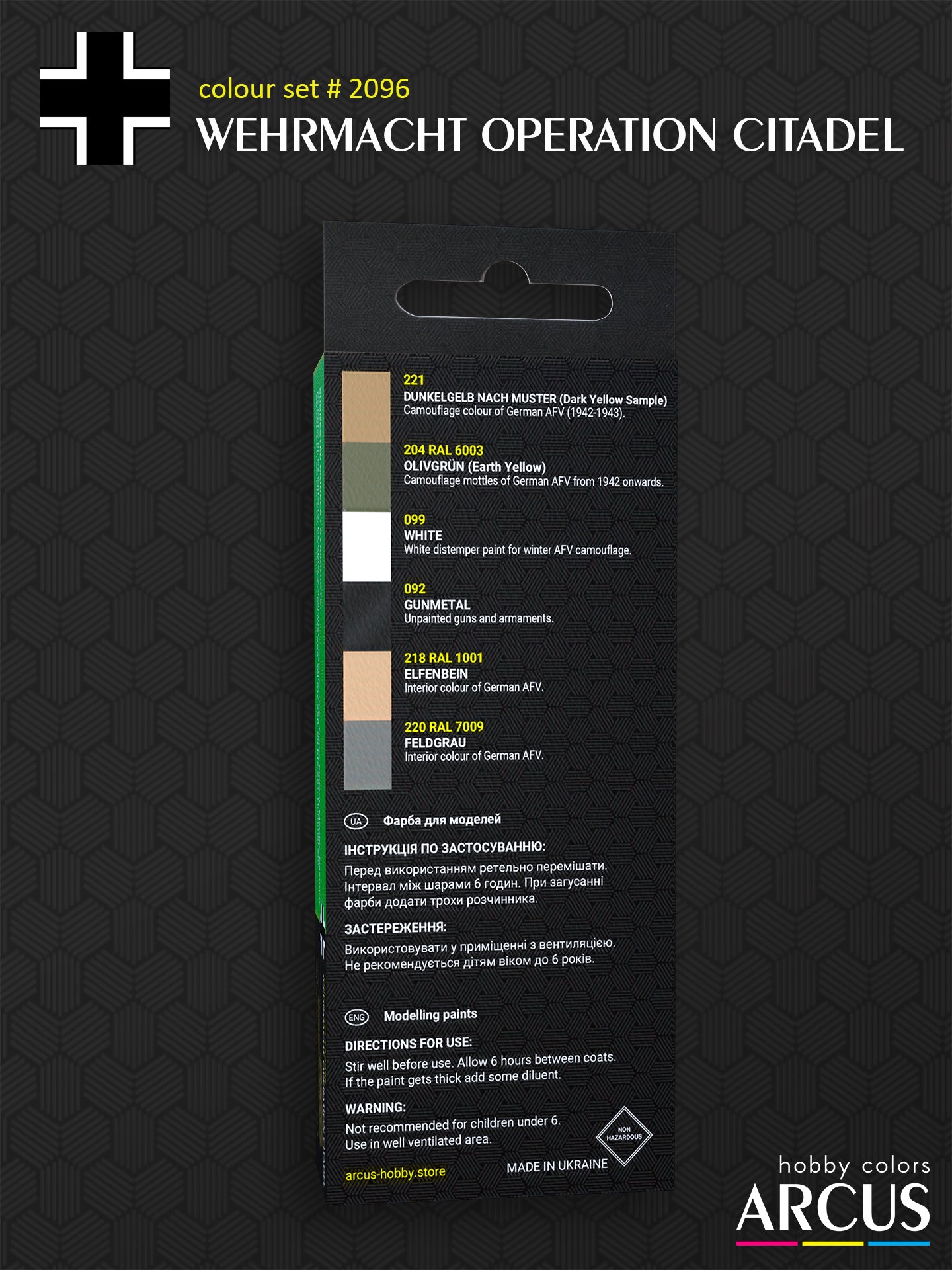 2096 Операція Вермахту «Цитадель».