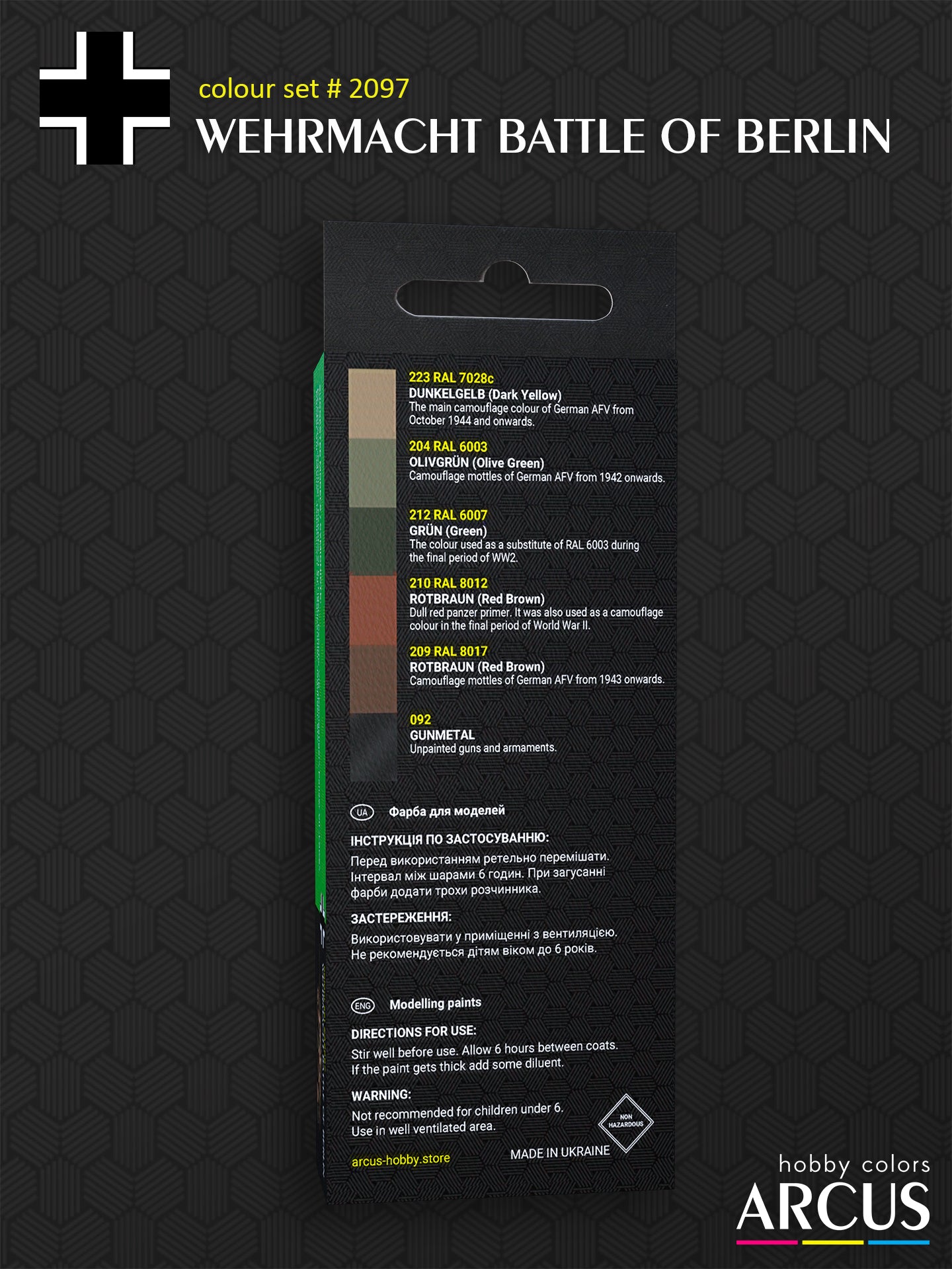 2097 р. Битва Вермахту за Берлін