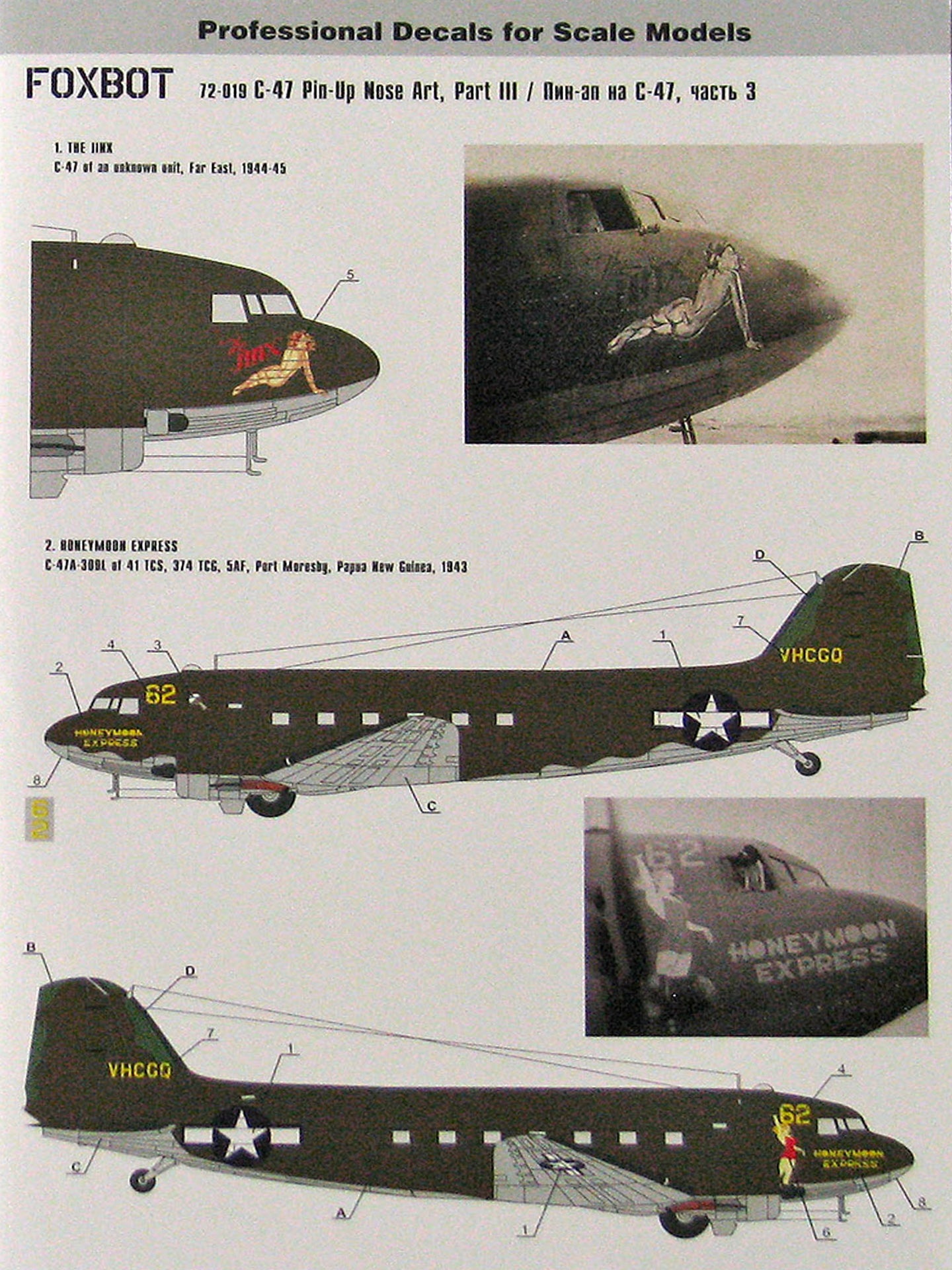 ノンさんリクアート FOXBOT product # 72-019, 1/72 Douglas C-47 Skytrain/Dakota 