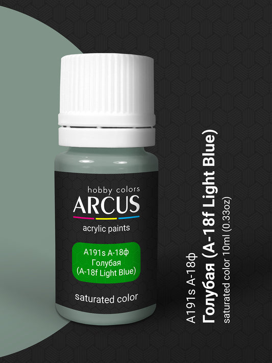 191 А-18ф Голубая (A-18f Light Blue)