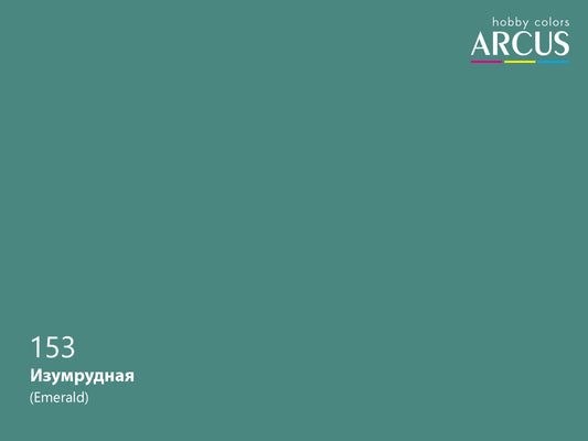 Arcus 153 Emerald color sample