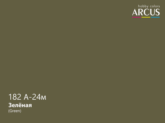 Arcus 182 Green color sample