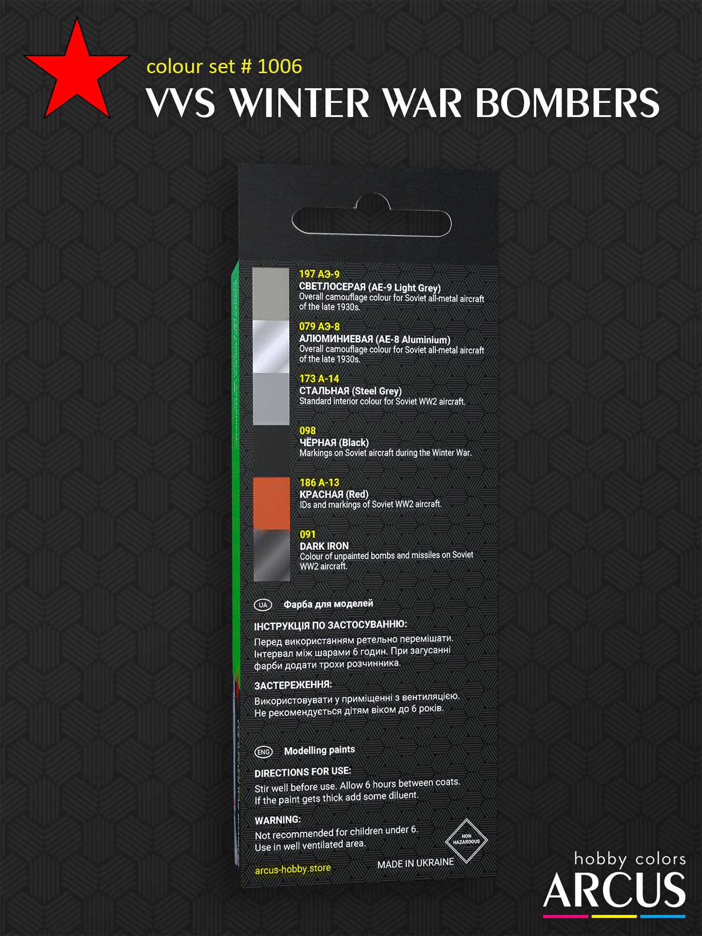 набір 1006 БОМБАРДИВНИКИ ЗИМОВОЇ ВІЙНИ ВВС