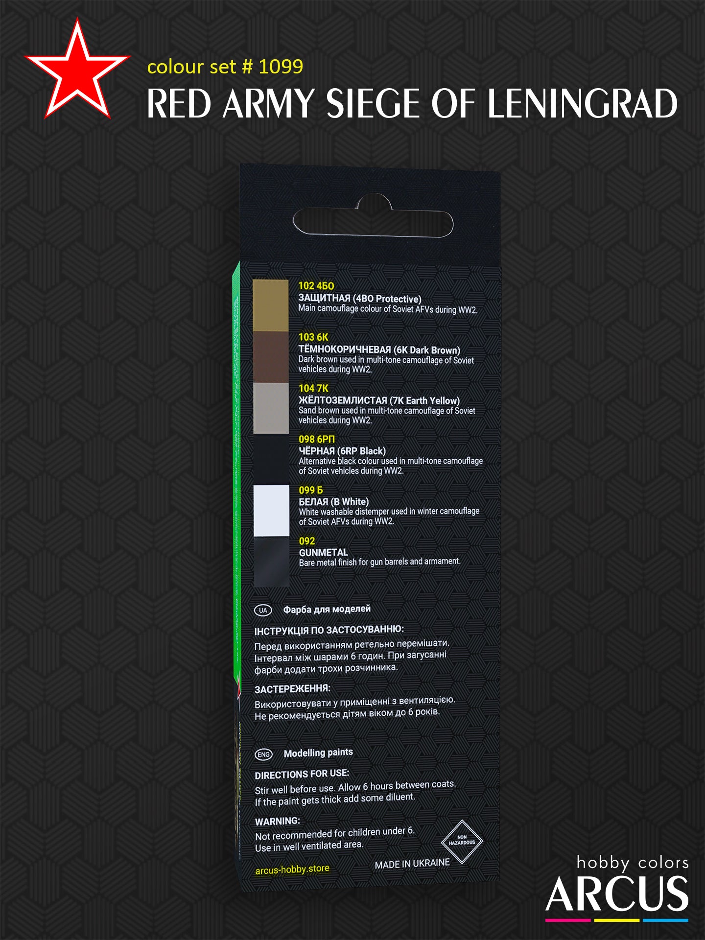 Paint Set 1099 Red Army Siege of Leningrad