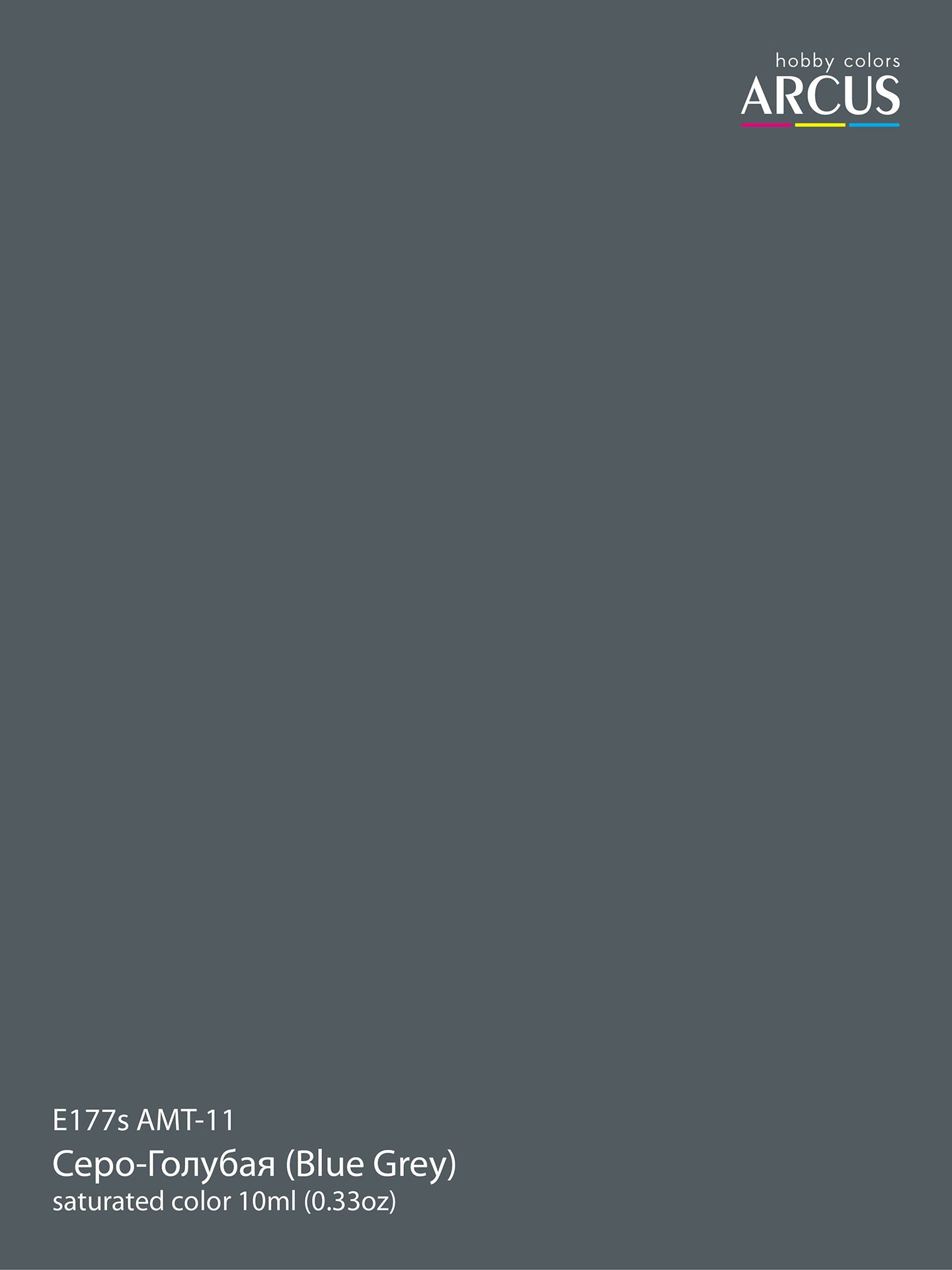 177 АМТ-11 Серо-голубая (Blue Grey)