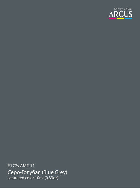 177 АМТ-11 Серо-голубая (Blue Grey)