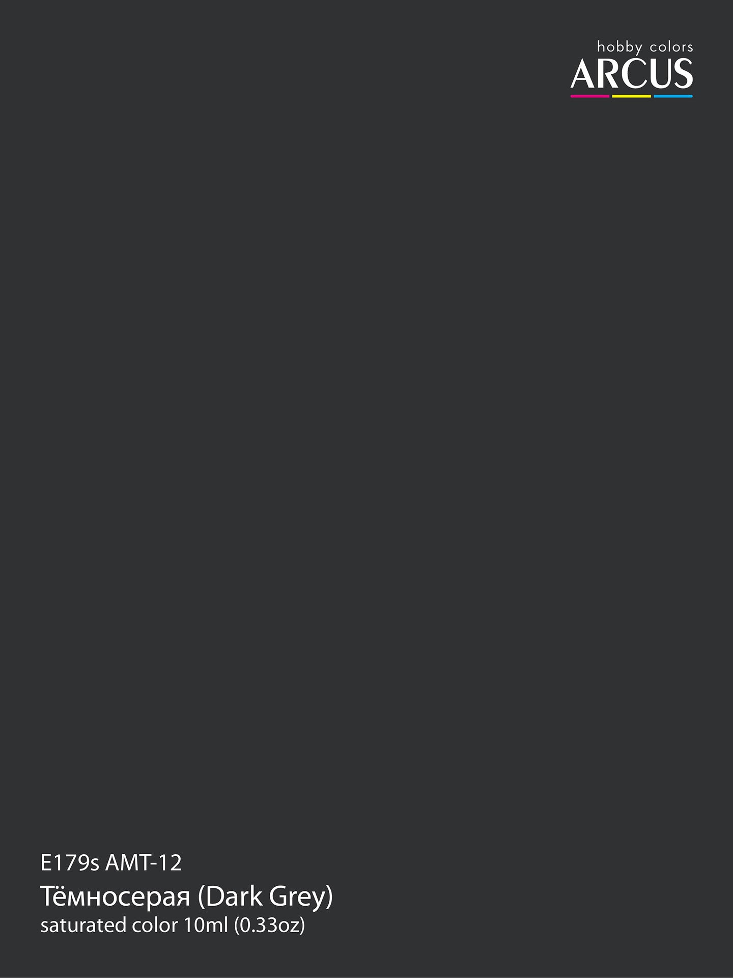 179 АМТ-12 Тёмносерая (Dark Grey)