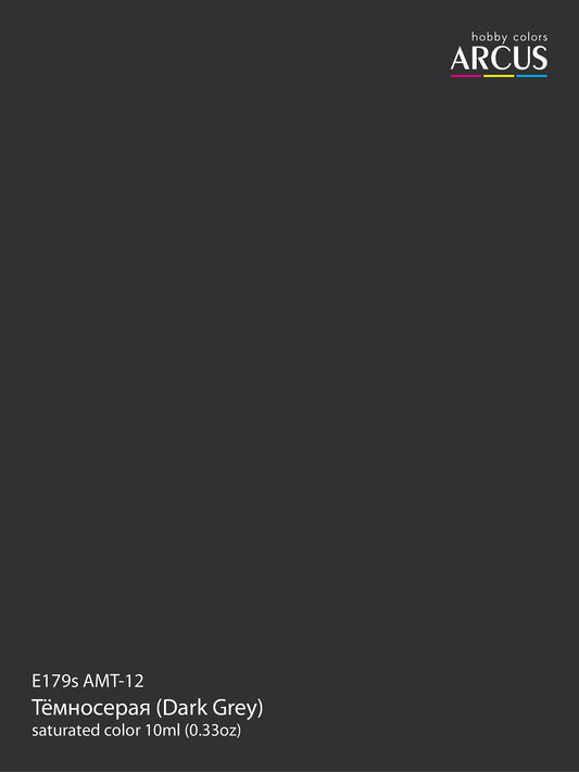 179 АМТ-12 Тёмносерая (Dark Grey)