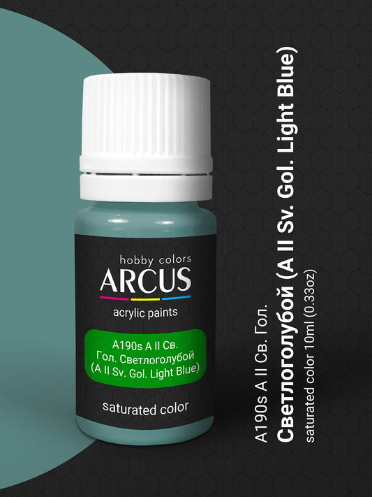 190 А II Св. Гол. Светлоголубой