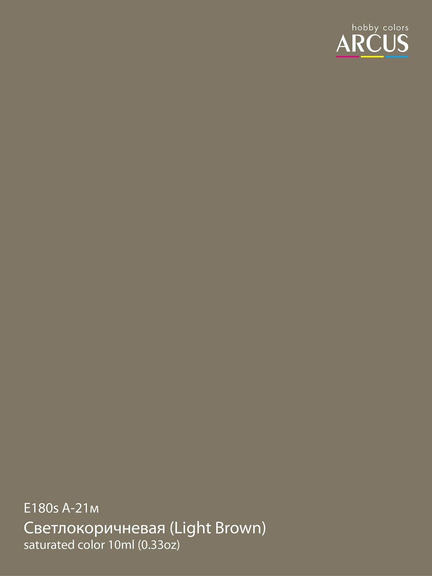 180 А-21м Светлокоричневая (Light Brown)