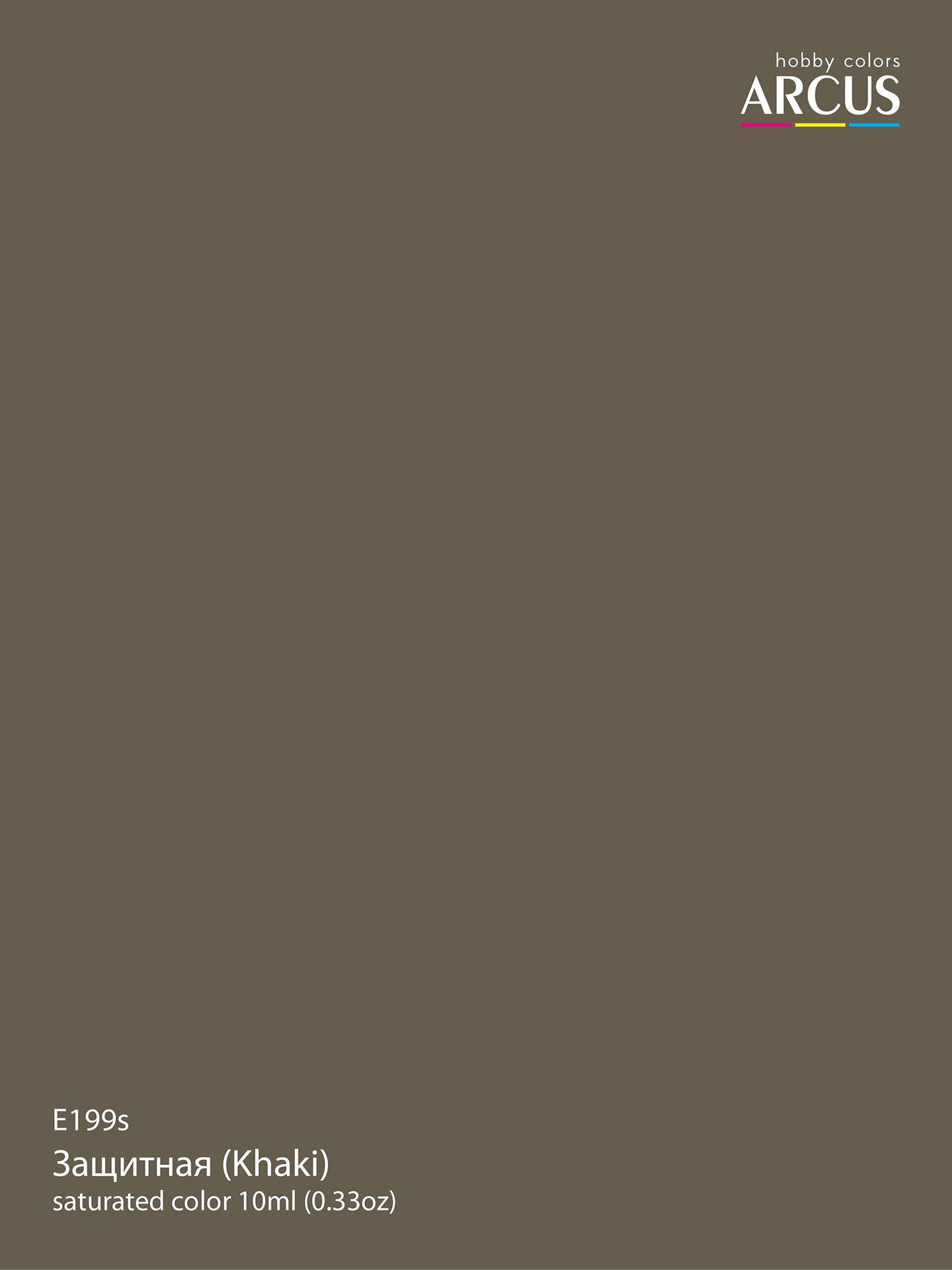 199 Защитная (Khaki)