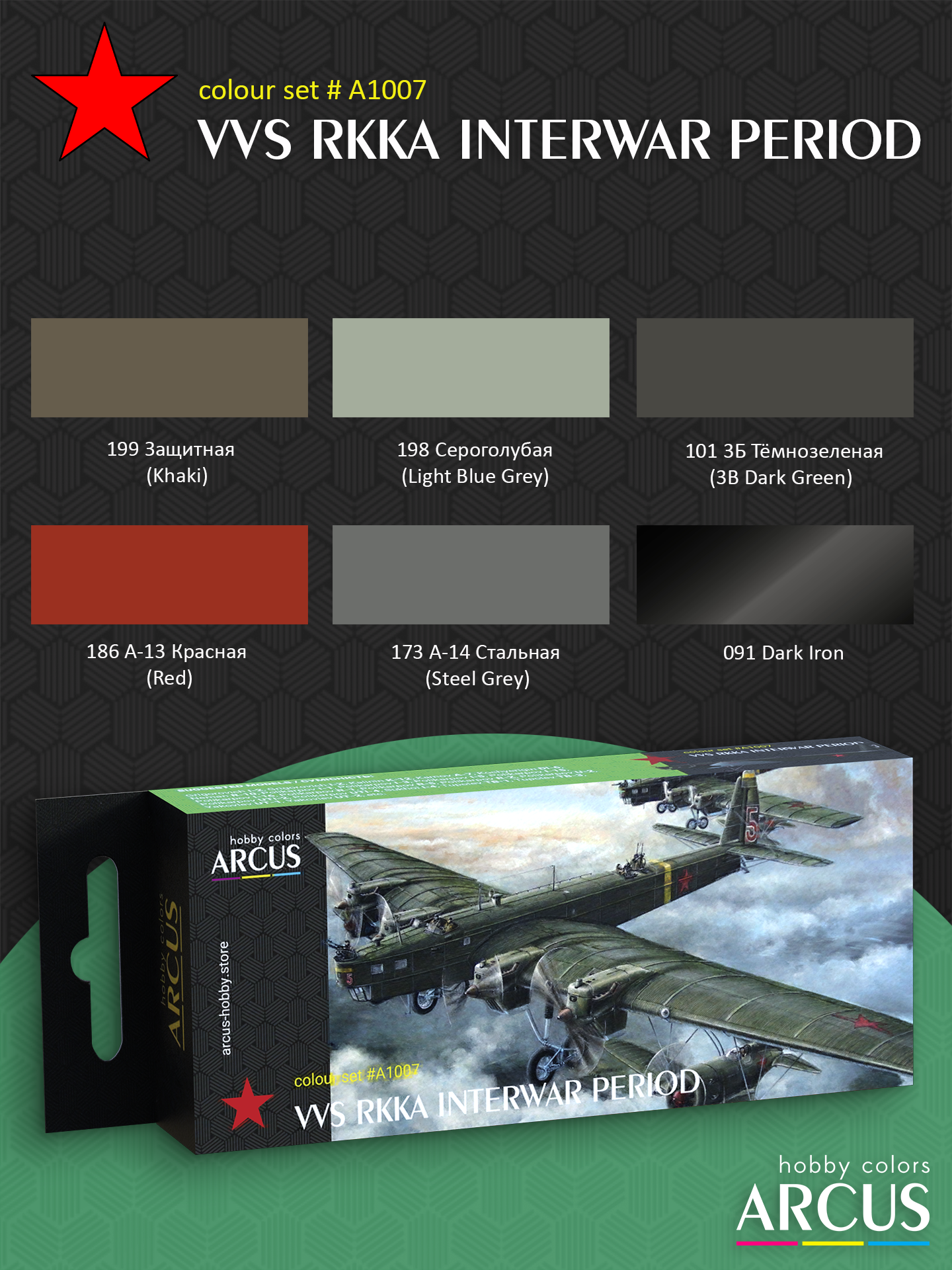 Paint Set 1007 VVS RKKA Interwar Period