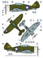 Dorawings  DW72029 Republic P-43 Lancer (reconnaissance) - 1/72 scale model construction kit