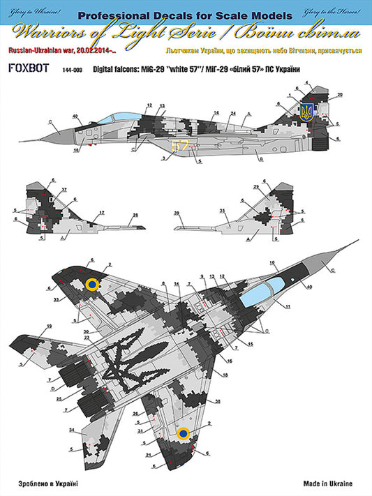FOXBOT product # 144-003 1/144, Digital falcons: MiG-29 (9-13) Ukrainian Air Forces, digital camouflage, Foxbot Decals