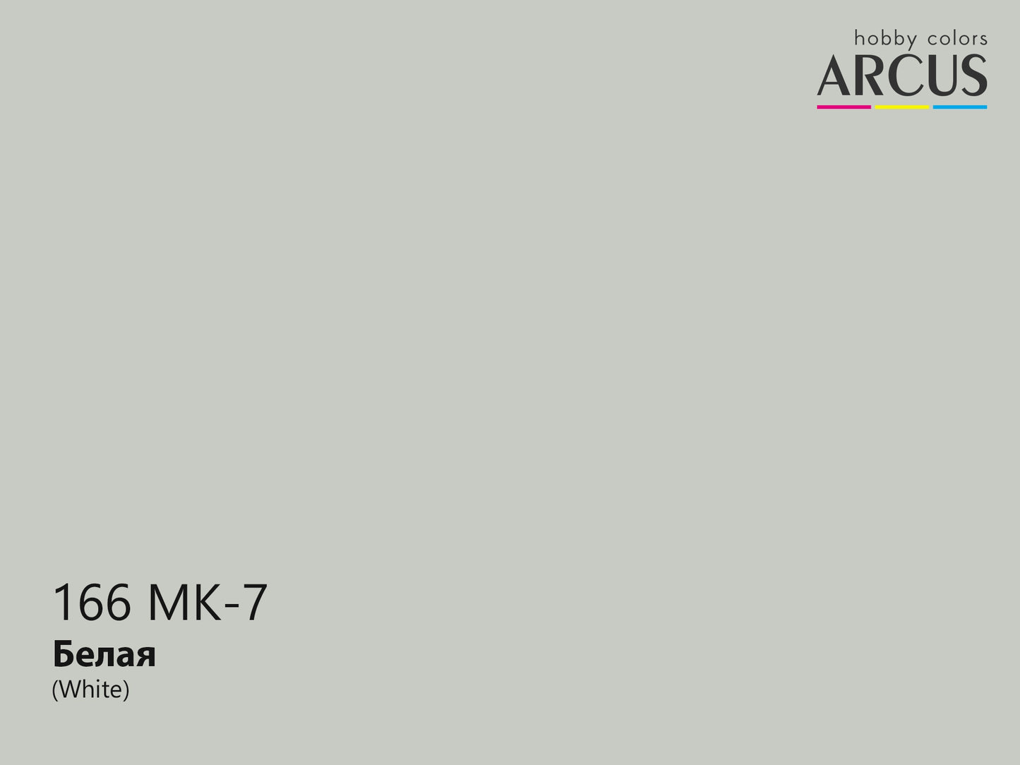 Arcus 166 White color sample