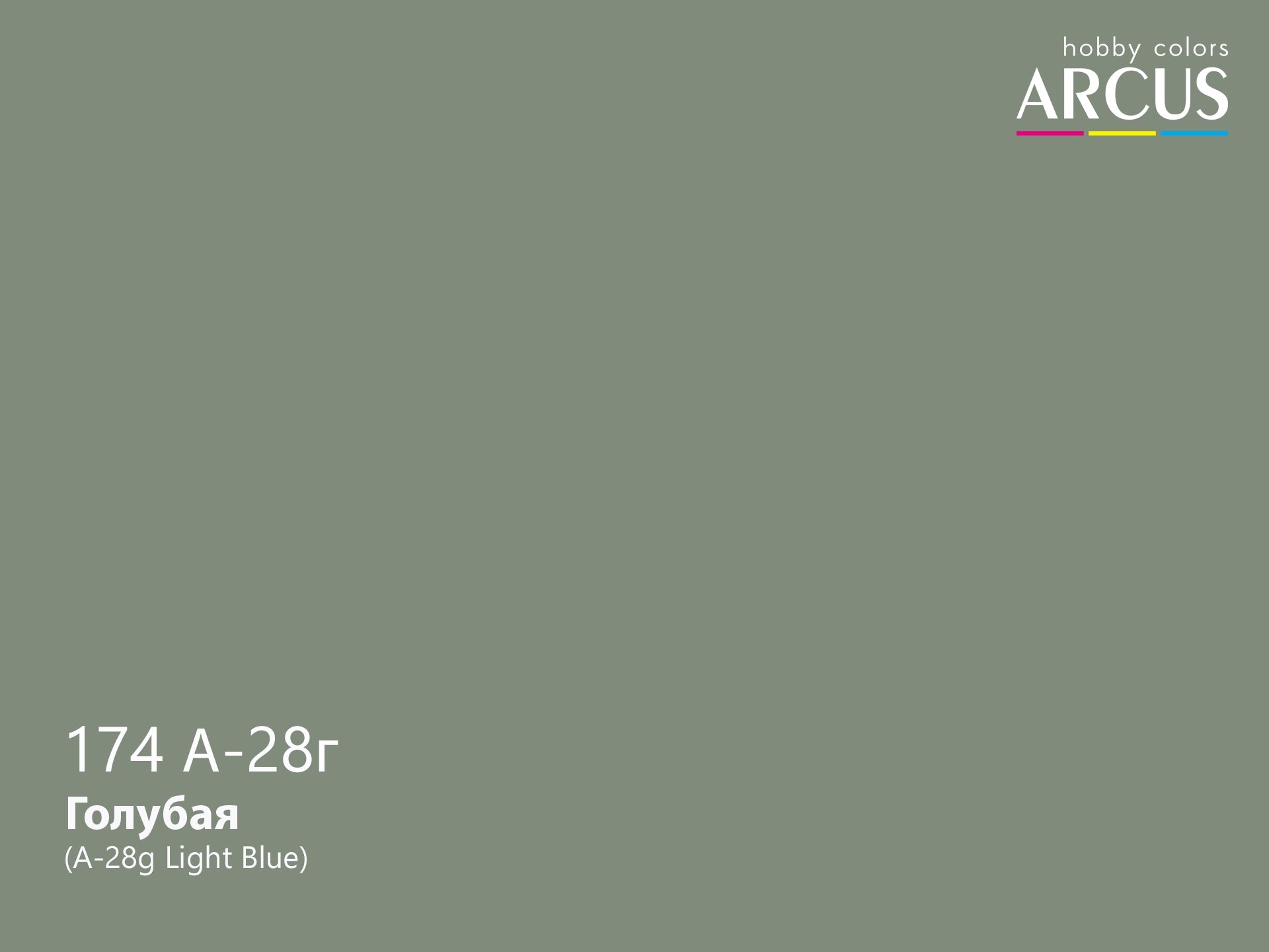 Arcus 174 Light Blue color sample