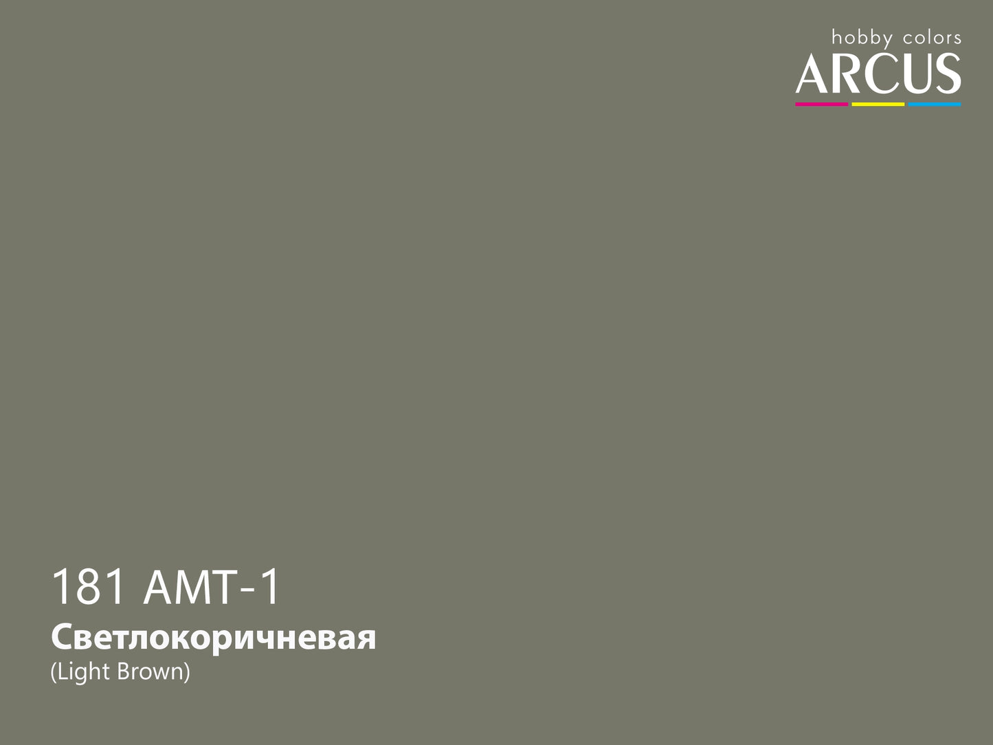 Arcus 181 Light Brown color sample