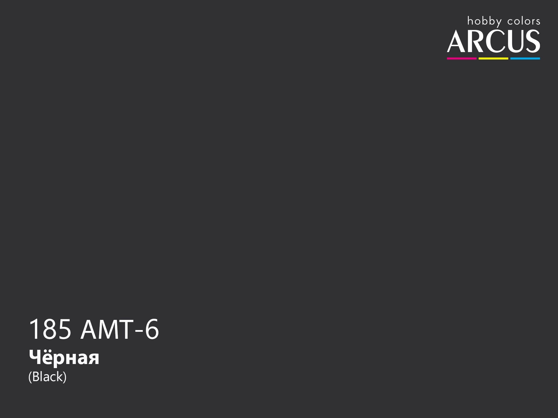 Arcus 185 Black color sample