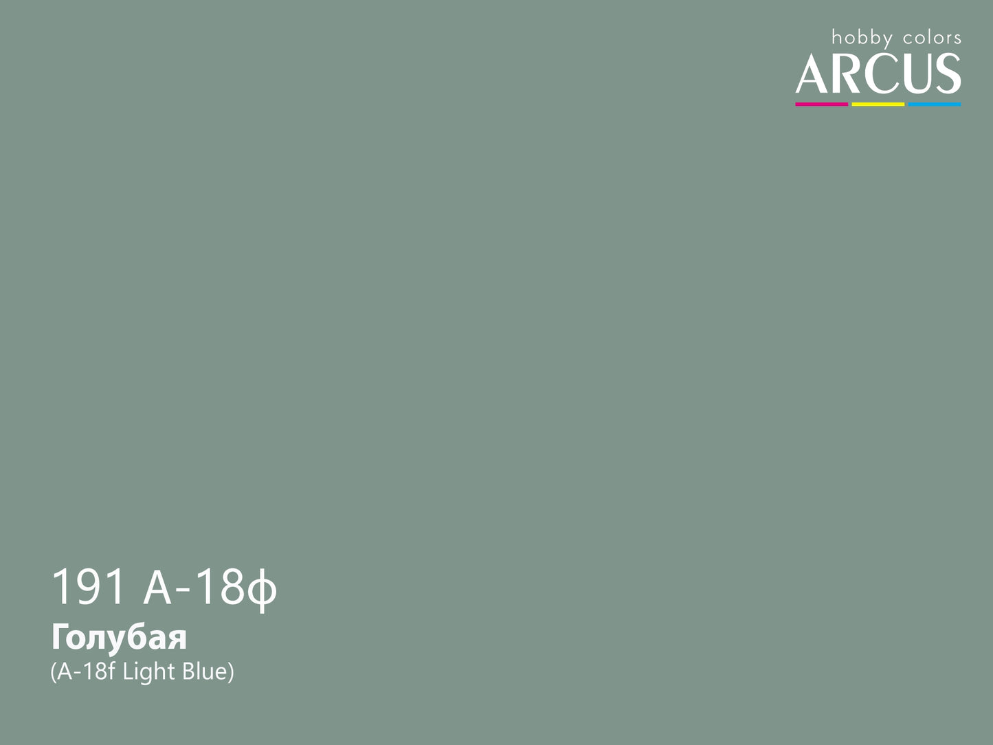 Arcus 191 Light Blue color sample