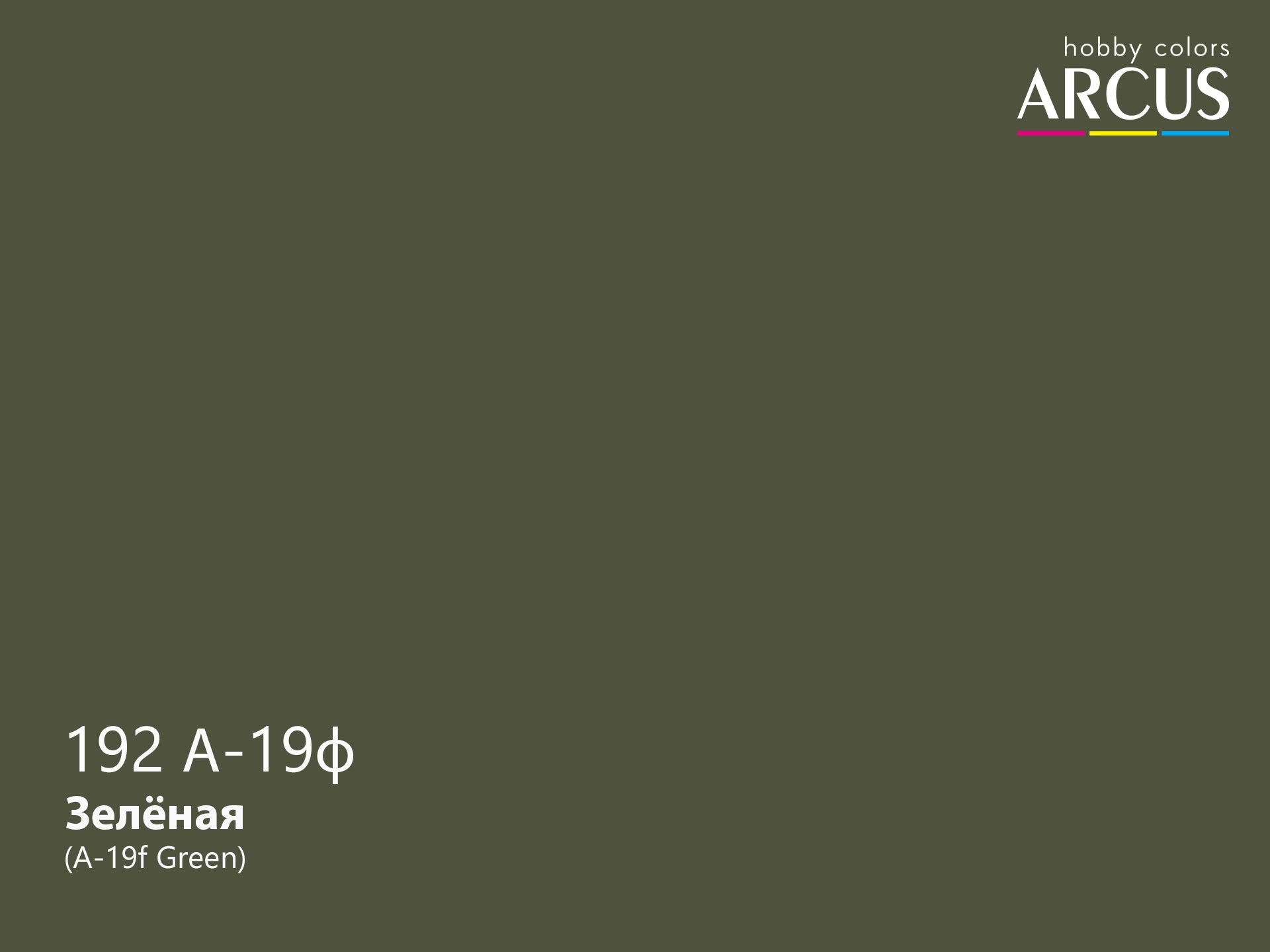 Arcus 192 Green color sample