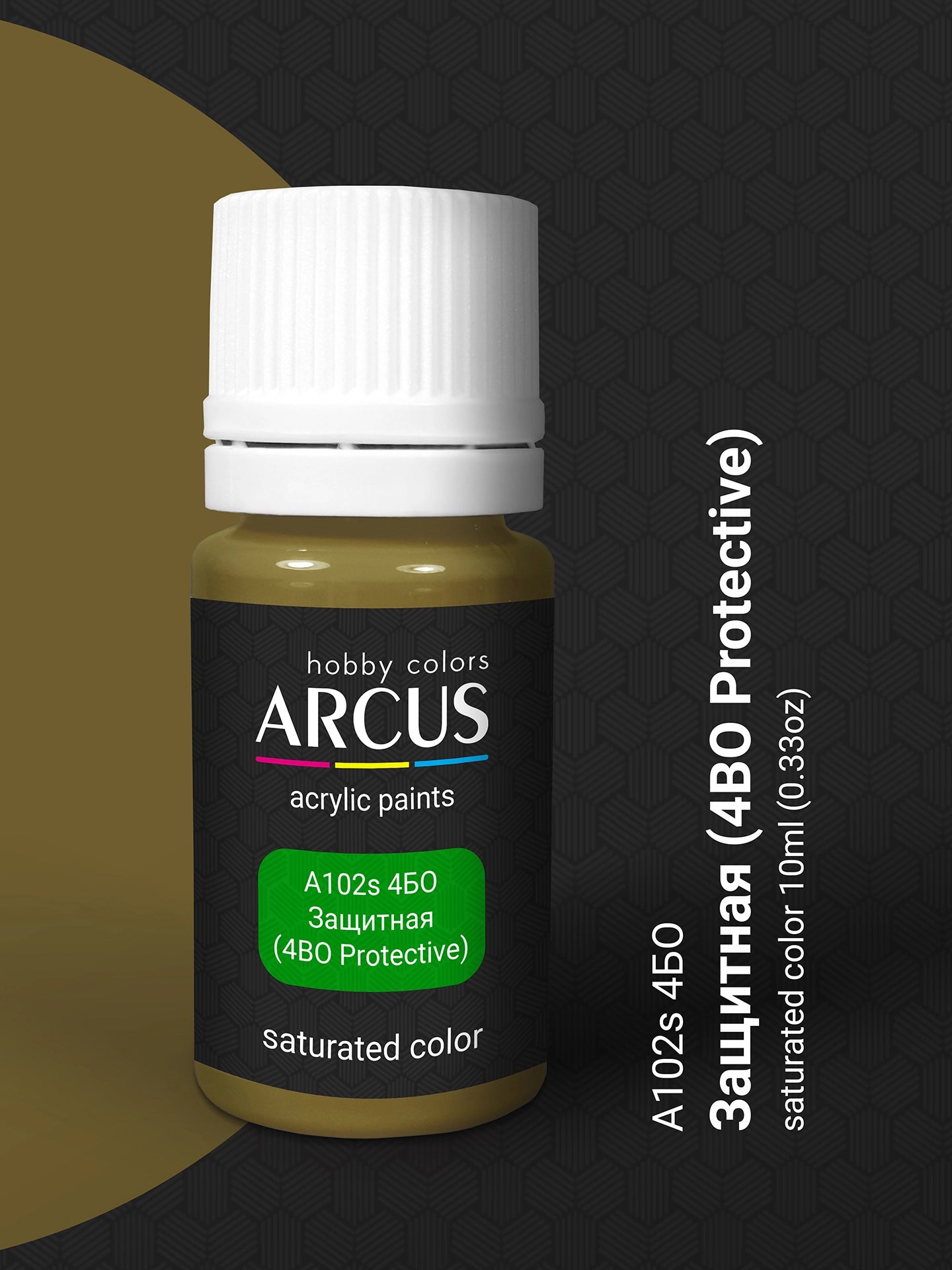 Arcus 102 3bo protective acrylic