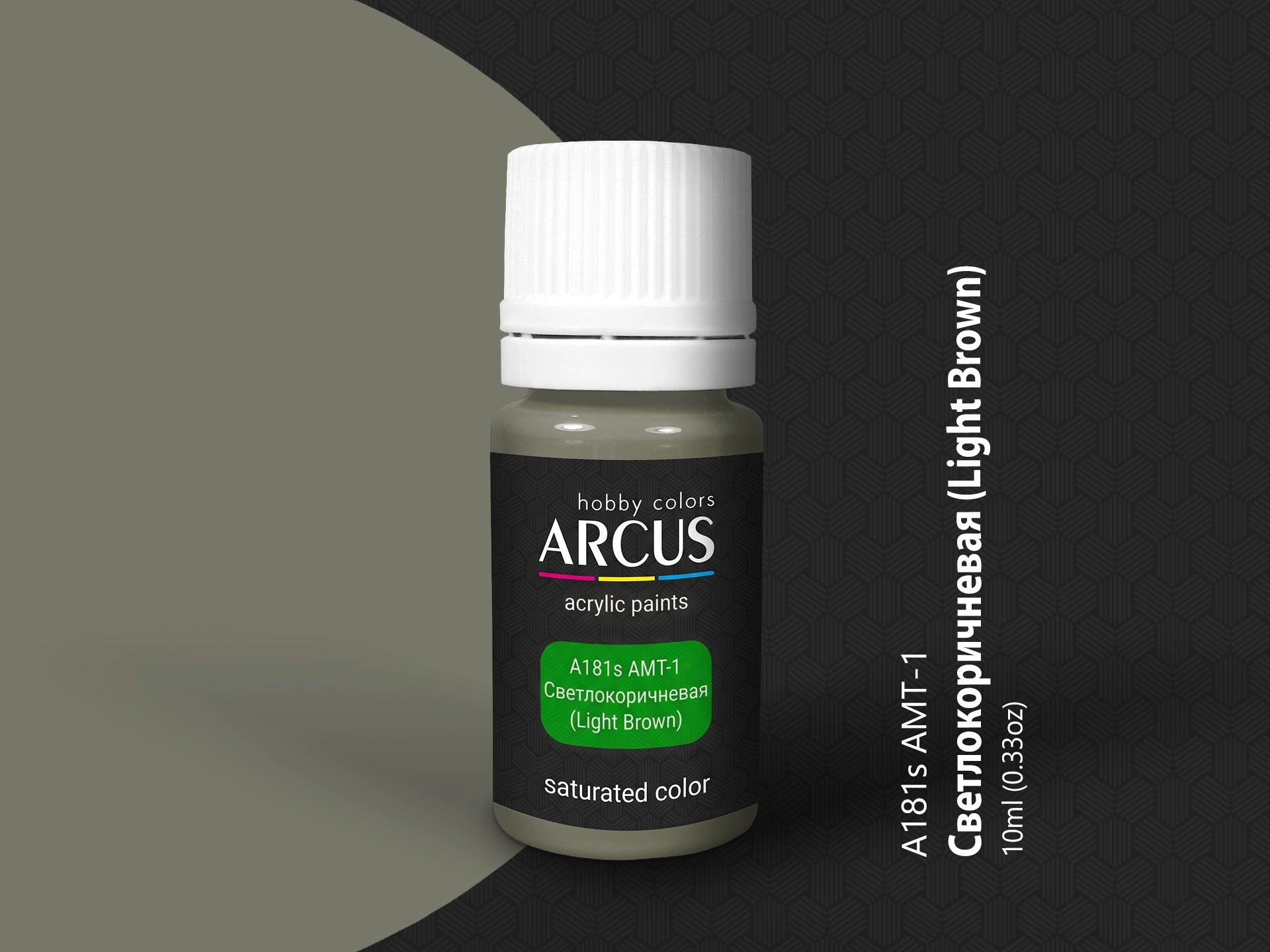 Arcus 181 light brown acrylic