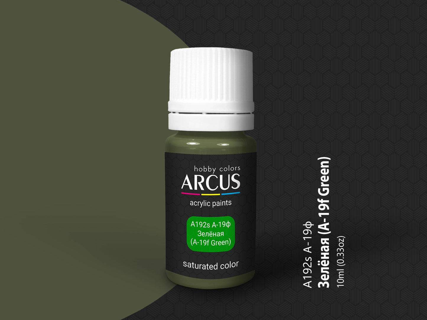 Arcus 192 Green acrylic