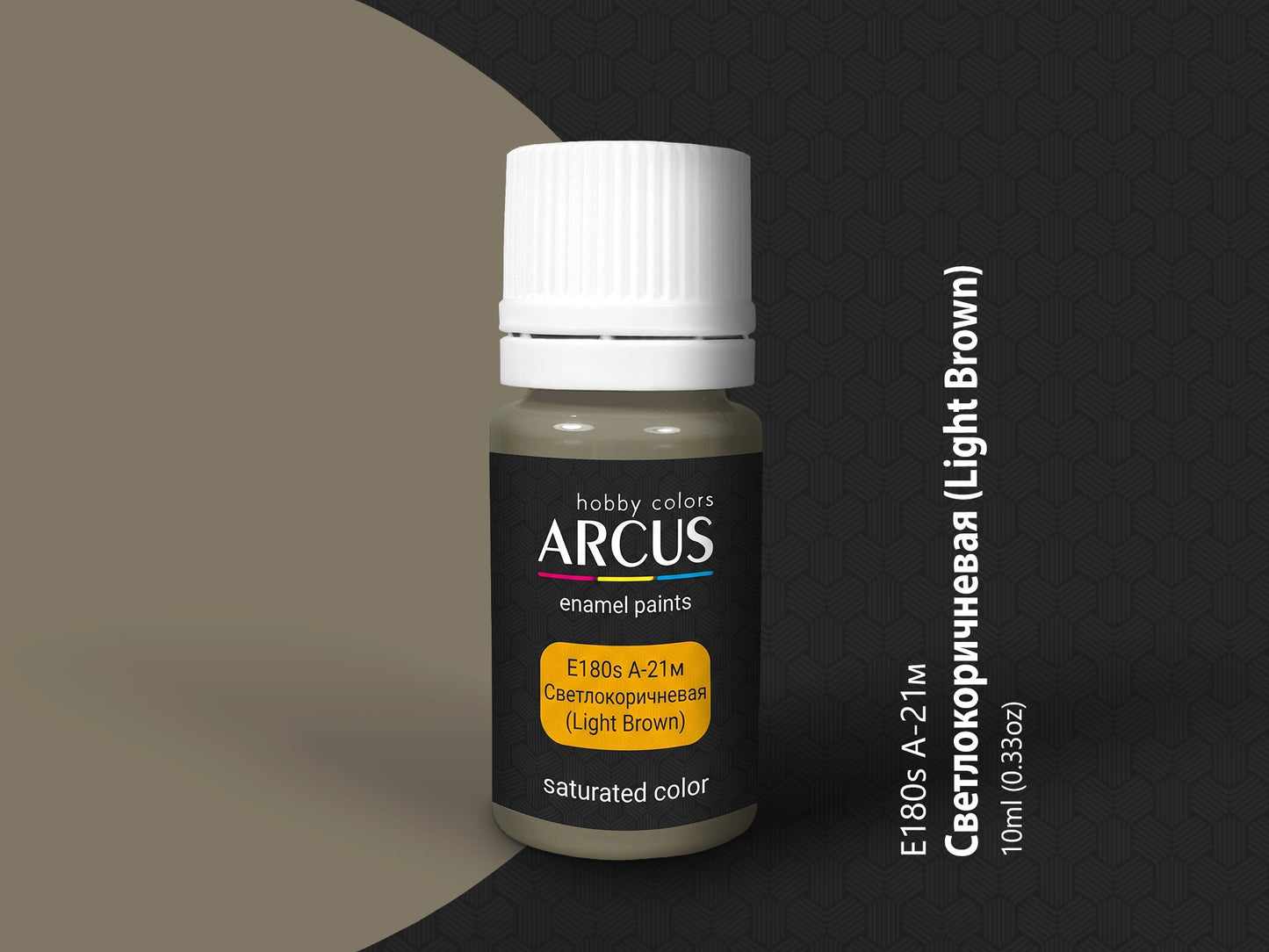 Arcus 180 light brown enamel