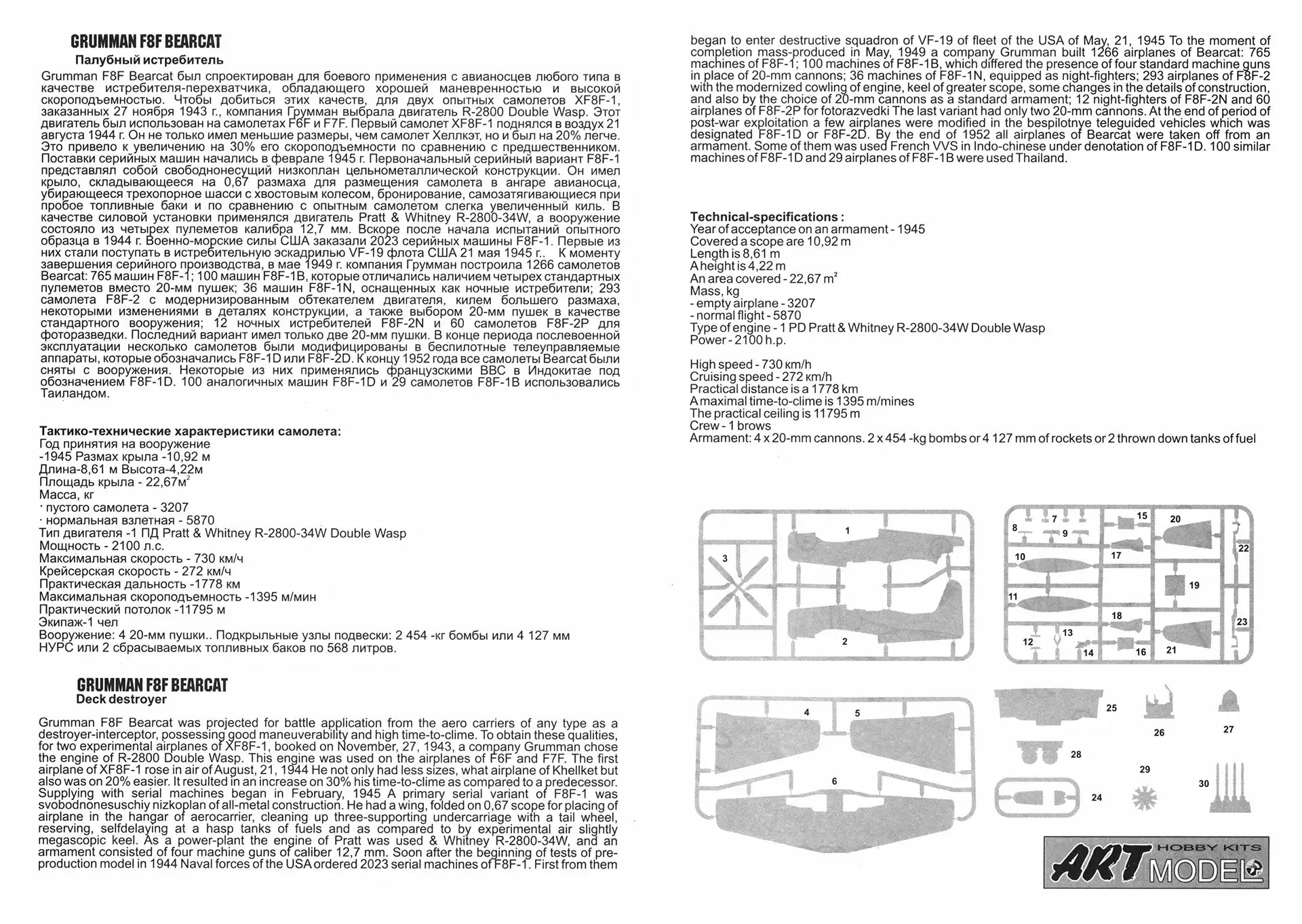 Art Model AM 7201 assembly guide page 1