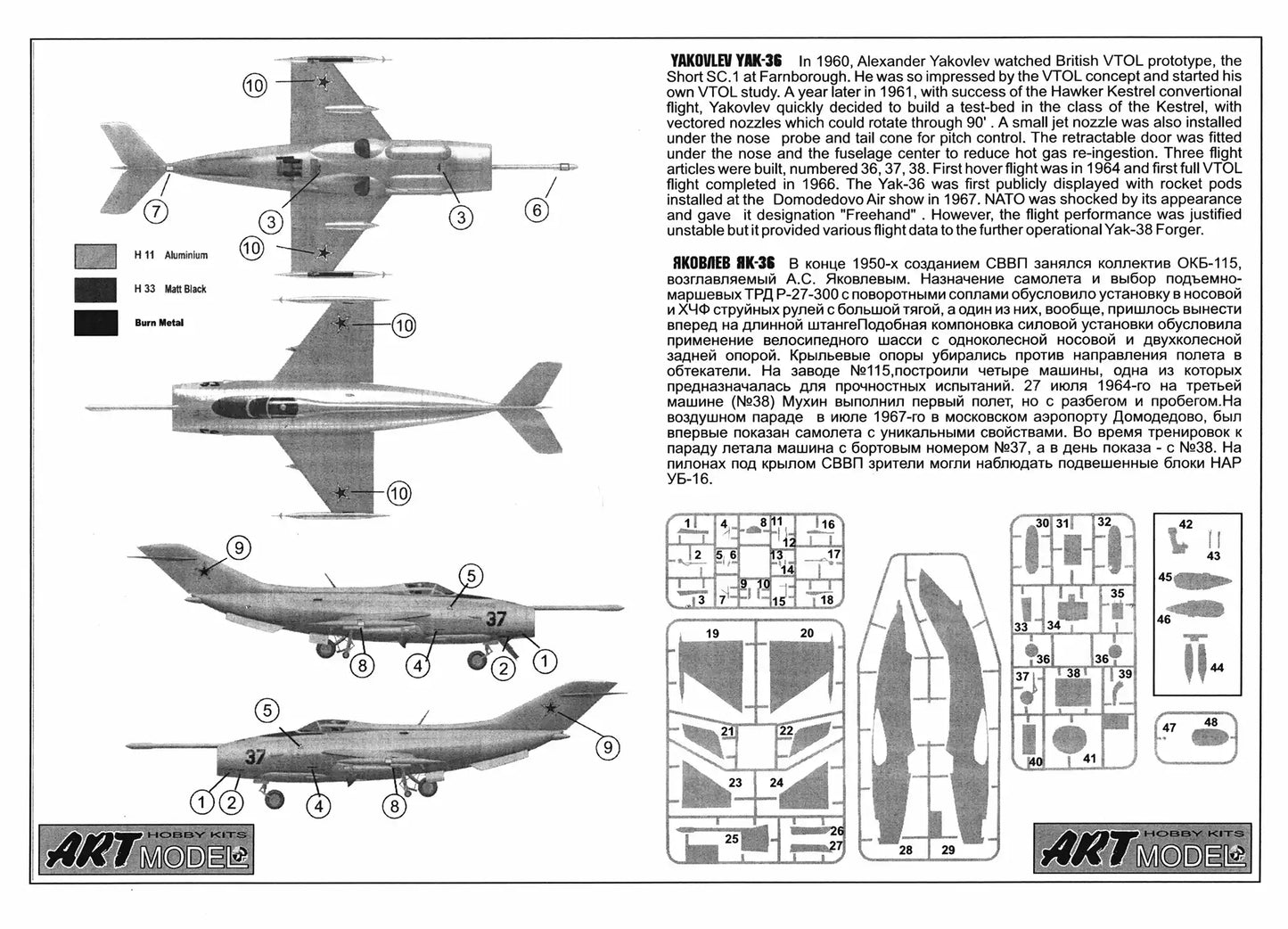 Art Model AM 7203 assembly guide page 1