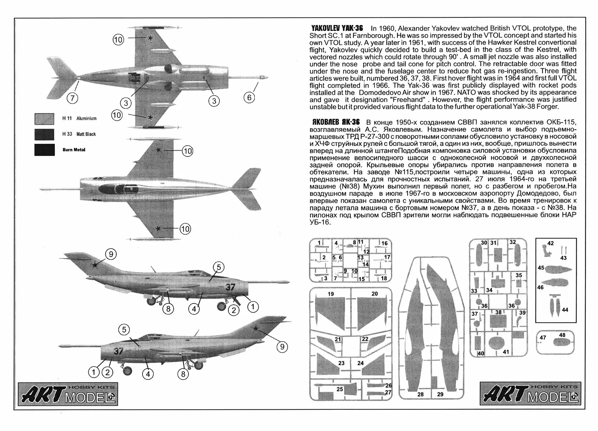 Art Model AM 7203 assembly guide page 1