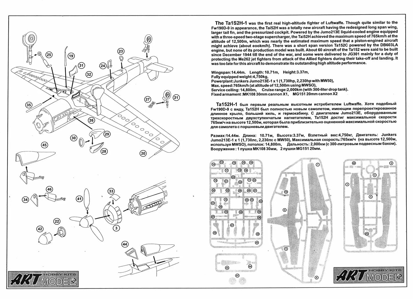 Art Model AM 7204 assembly guide page 1