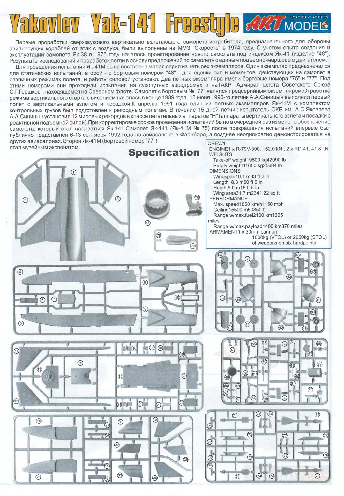 Art Model AM 7205 assembly guide page 1