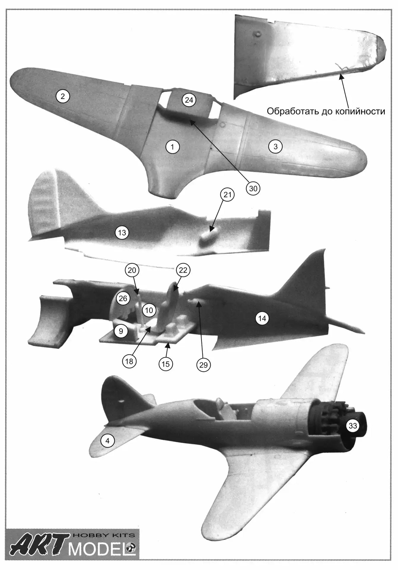 Art Model AM 7206 assembly guide page 2