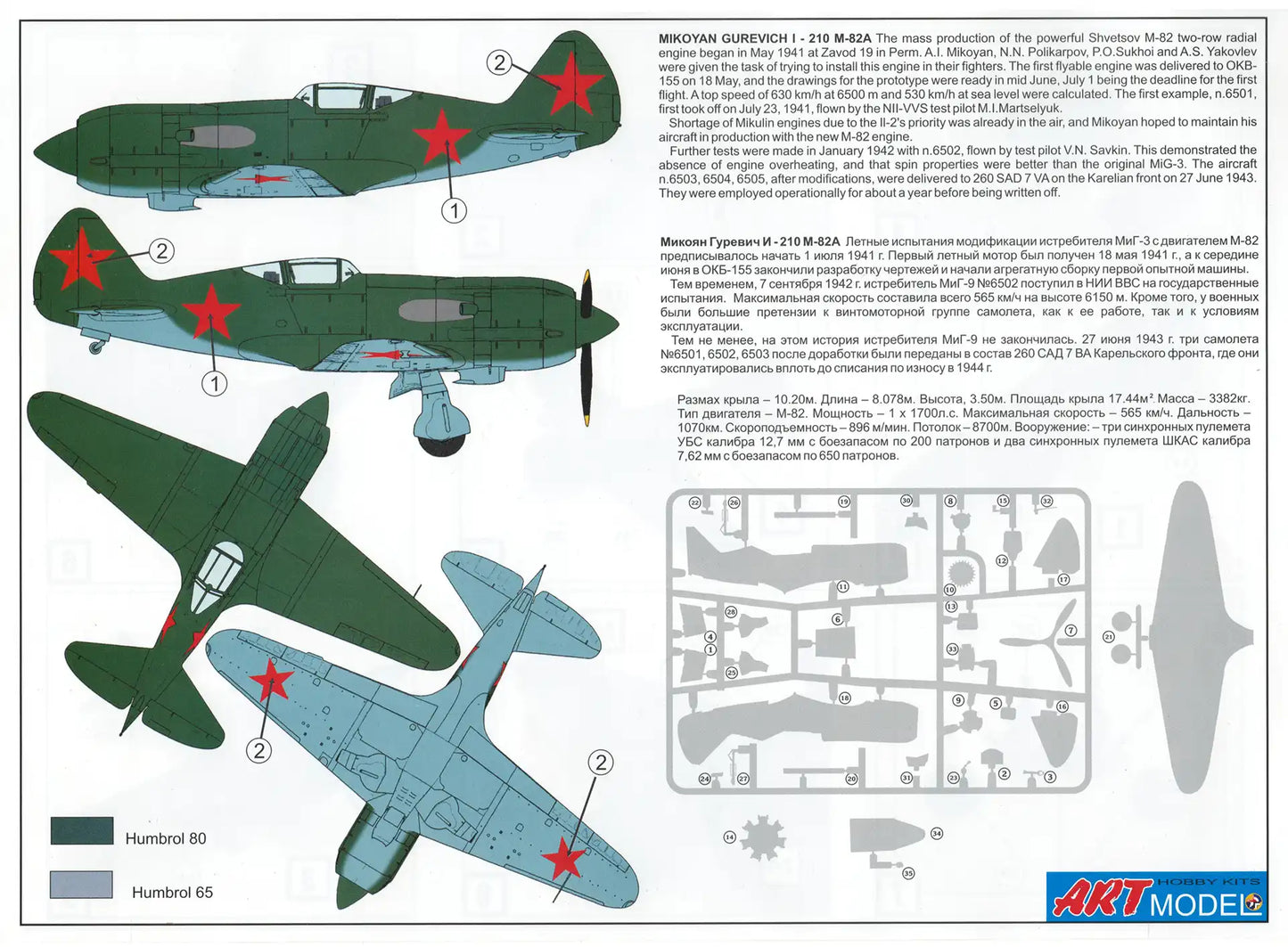 Art Model AM 7207 assembly guide page 1