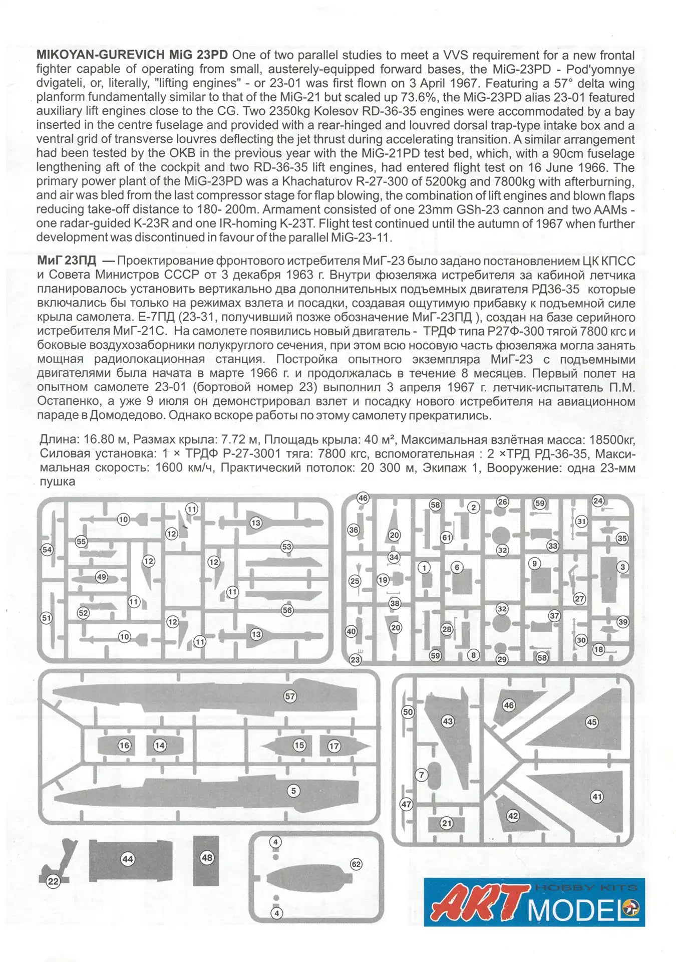 Art Model AM 7208 assembly guide page 1