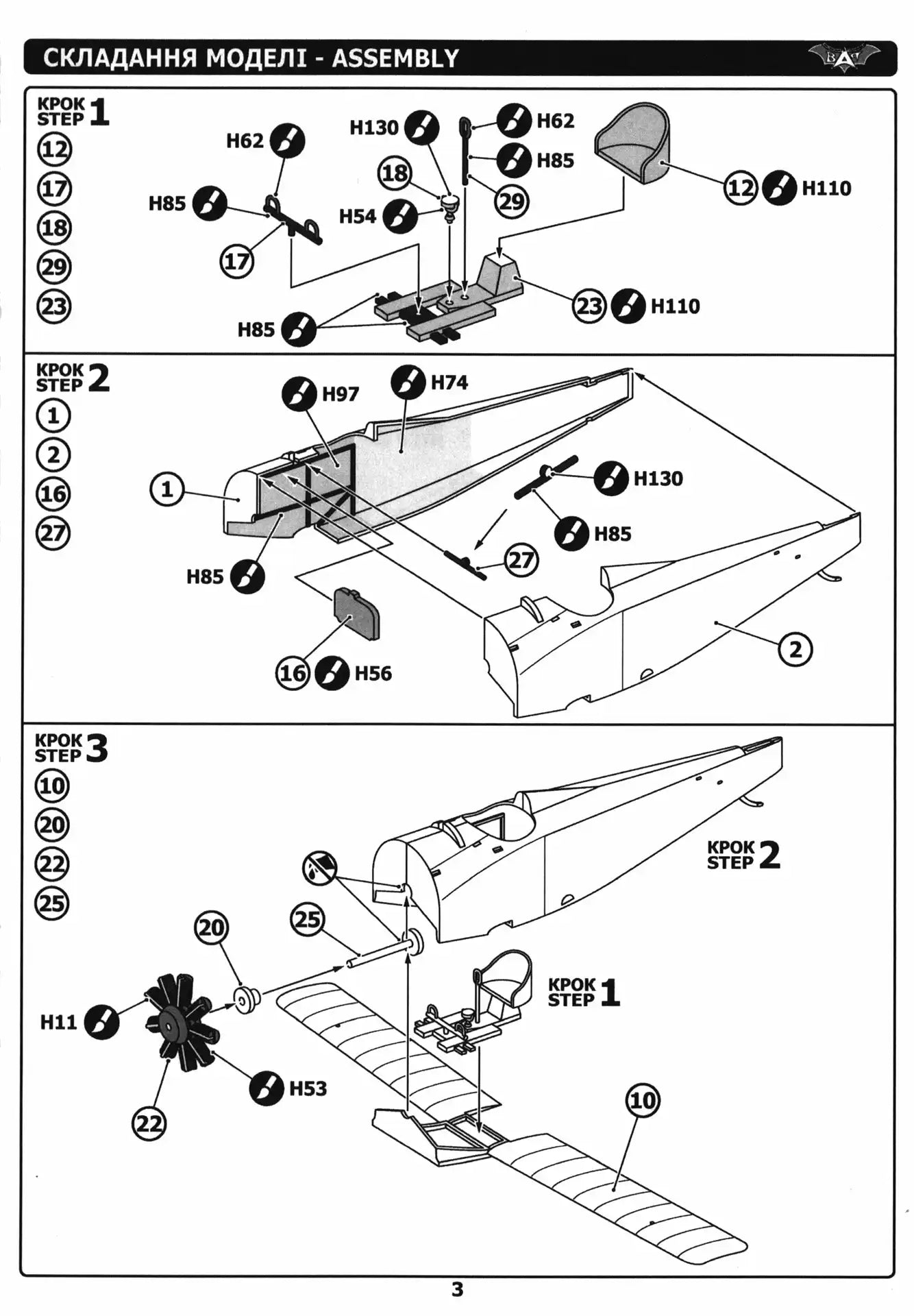 Bat Project 72006 assembly guide page 3