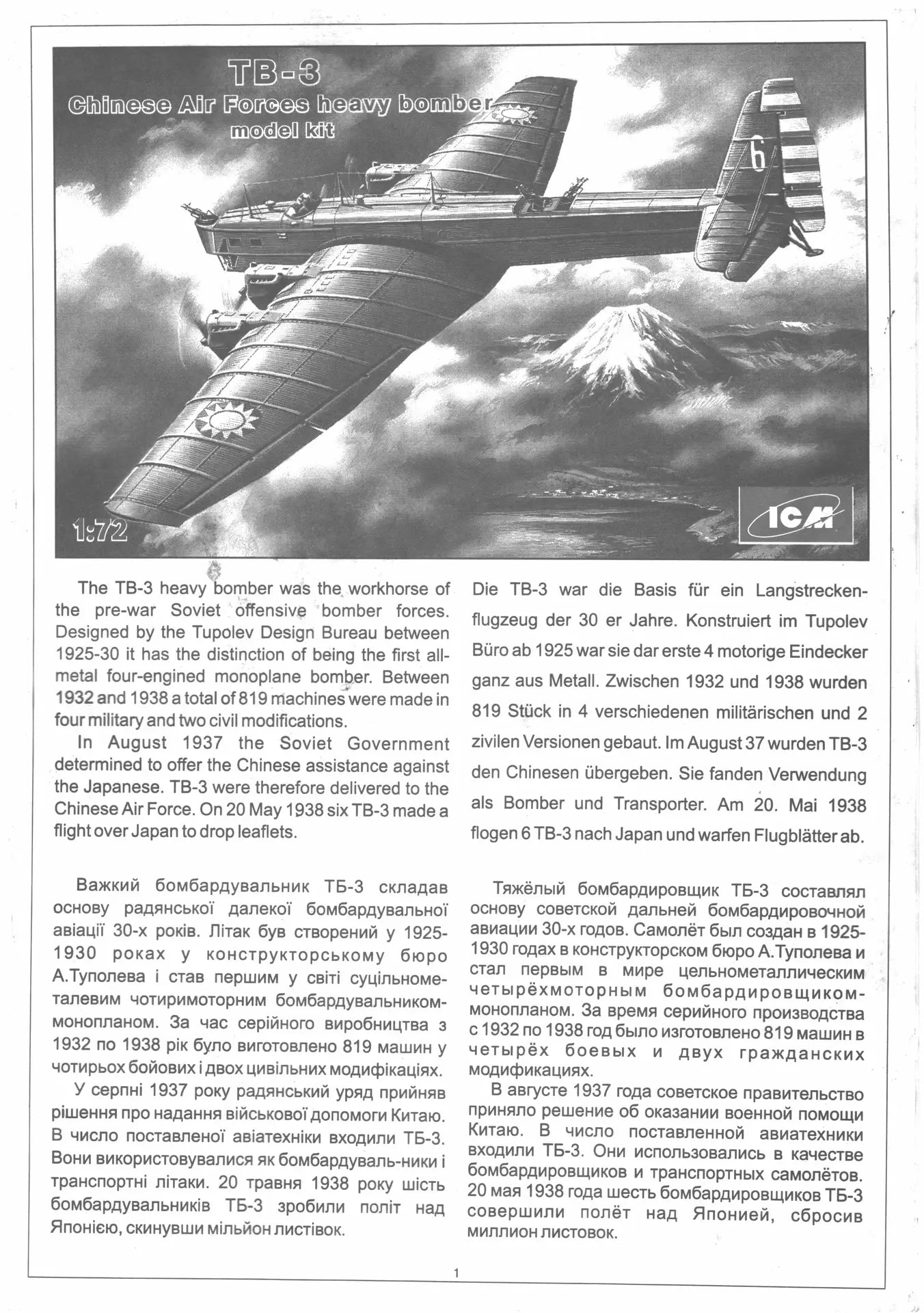 ICM 72092 assembly guide page 1