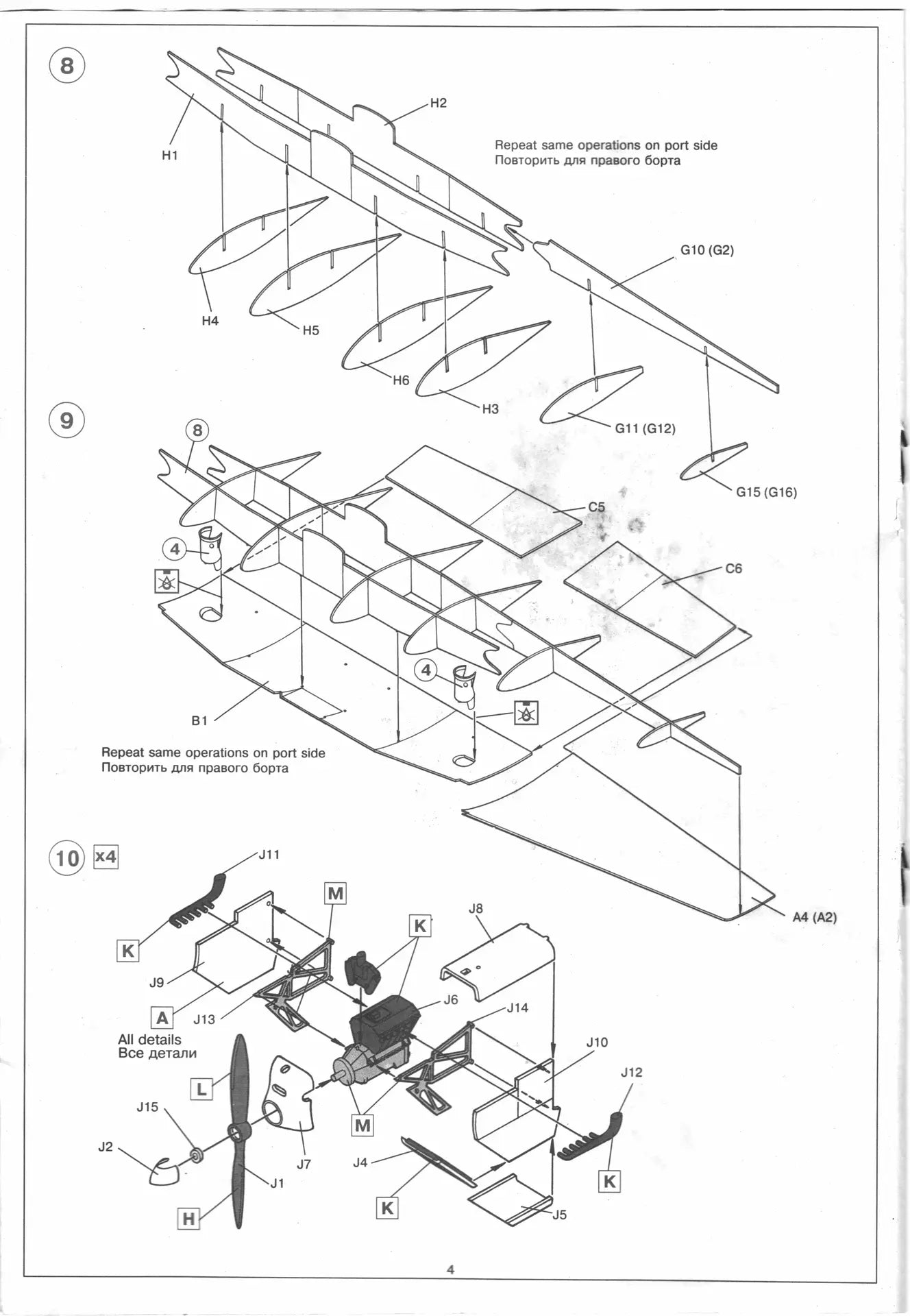 ICM 72092 assembly guide page 4