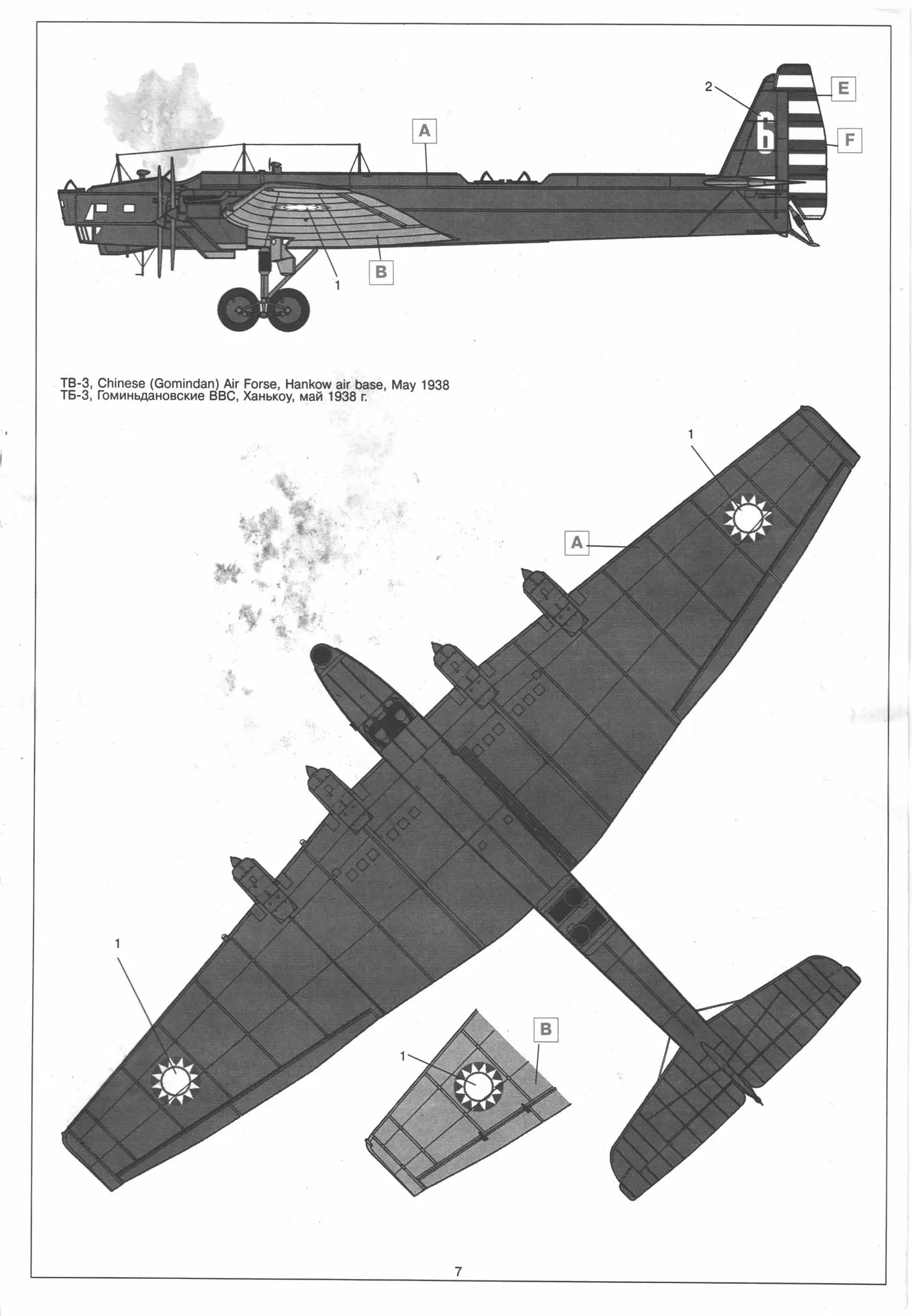 ICM 72092 assembly guide page 7