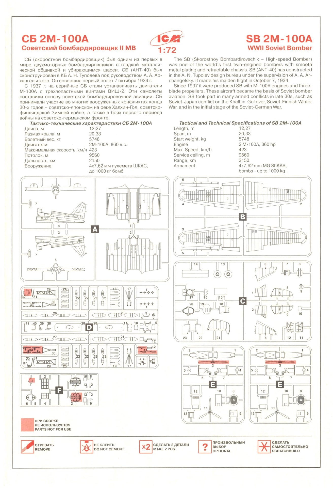 ICM 72162 assembly guide page 1