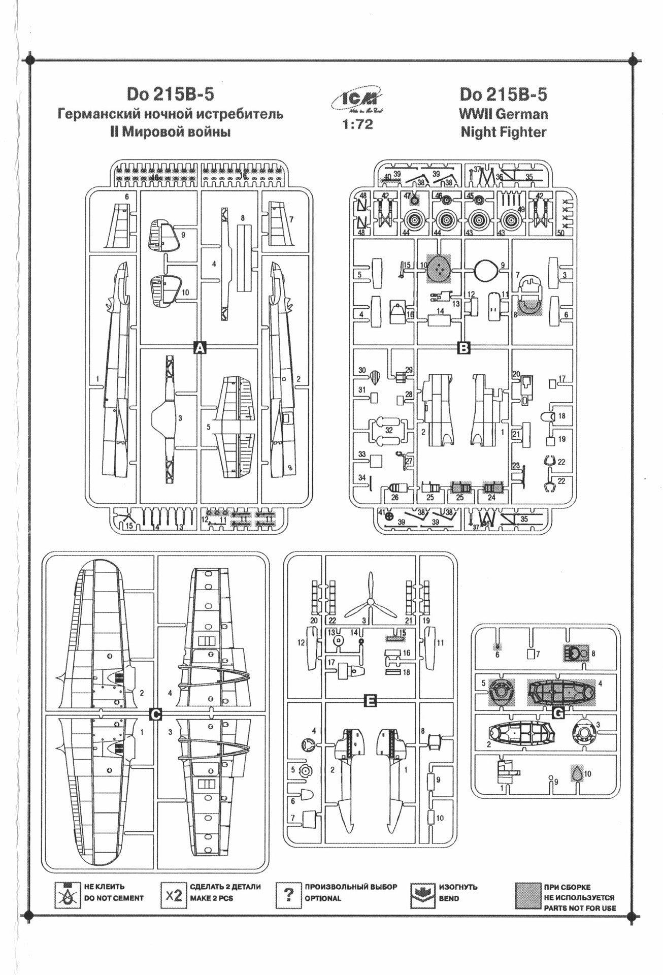 ICM 72302 assembly guide page 1